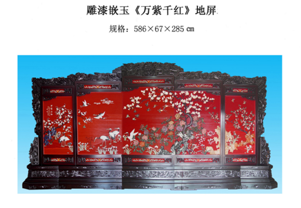 雕漆嵌玉《萬(wàn)紫千紅》地屏作品簡(jiǎn)介